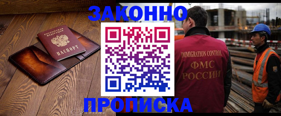 прописка для кредита в Ворсме