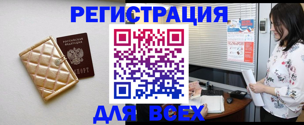 временная регистрация поиск в Ворсме
