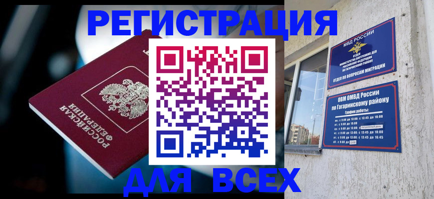 регистрация для школы в Ворсме