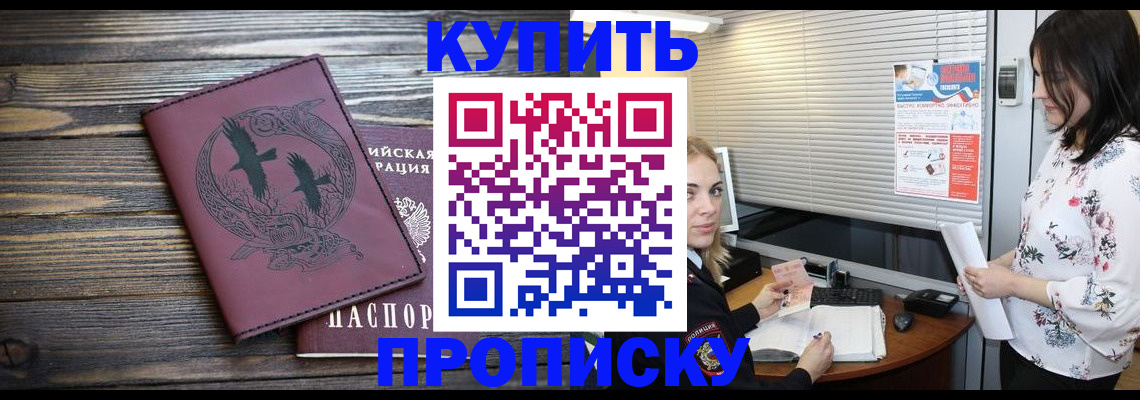 временная регистрация гарантия в Ворсме