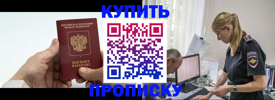 прописка поиск в Ворсме